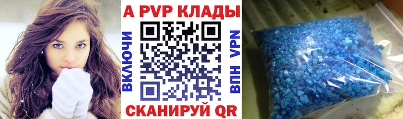 Альфа ПВП VHQ Купить где Кирс