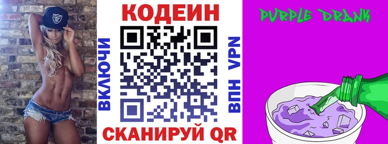 Купить  Кирс  Codein напиток Lean (лин) 