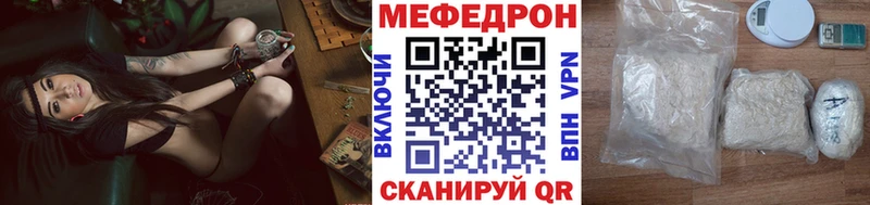 Мефедрон VHQ  Купить где  Кирс 